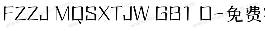 FZZJ MQSXTJW GB1 O字体转换